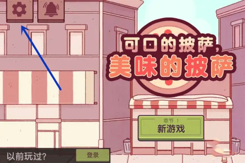 可口的披萨美味的披萨正版2024