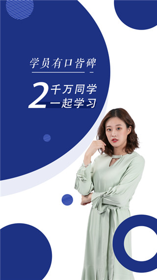 注册会计师随身学最新版