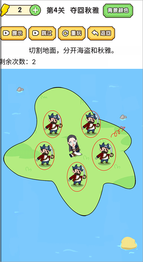 脑洞大师傅游戏