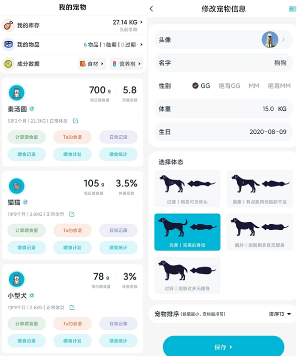 嗷呜猫狗食谱手机app