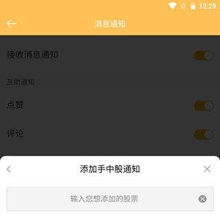 持股帮app
