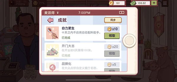 可口的披萨国际服