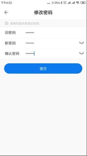 桂建通工人端app