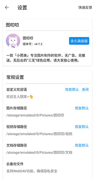 图叨叨官方正版