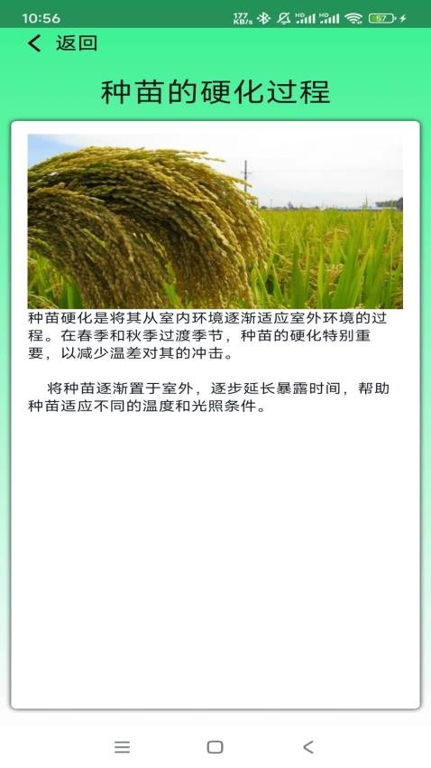 收获助手官方版