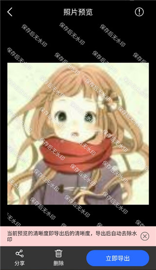 手机恢复大师官方版