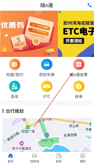 隧e通手机app