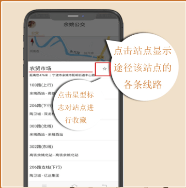 舜通出行官方版app