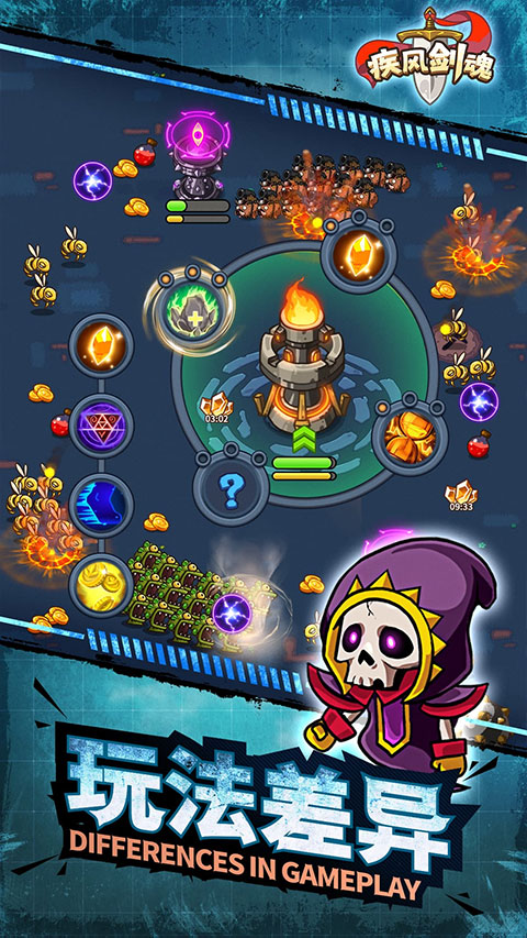 疾风剑魂官方版