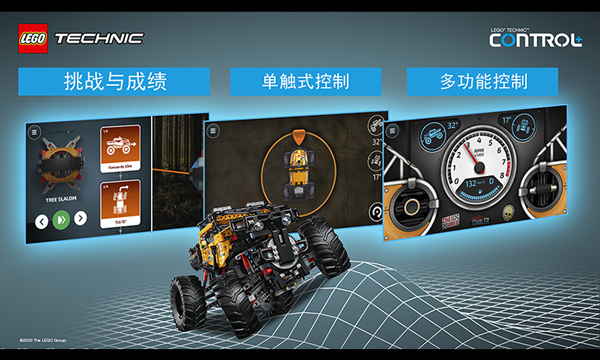 乐高机械组Control Plus