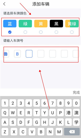 隧e通手机app