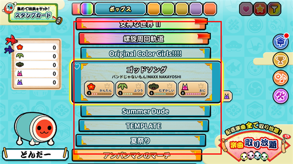 太鼓达人中文版手游