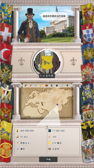 20世纪另类历史高级版app