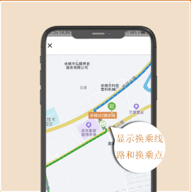 舜通出行官方版app