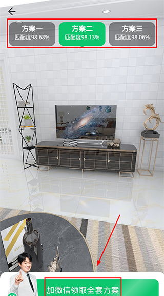 土巴兔装修设计App