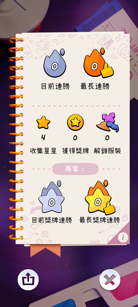 天天割绳子官方版(Cut the Rope Daily)