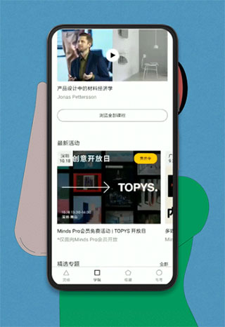 topys顶尖文案APP