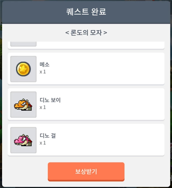 枫之谷M手游国际服(MapleStory M)