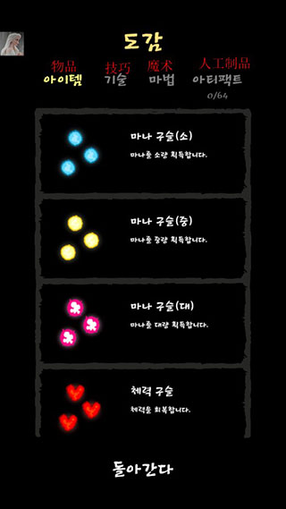 魔法生存官方版