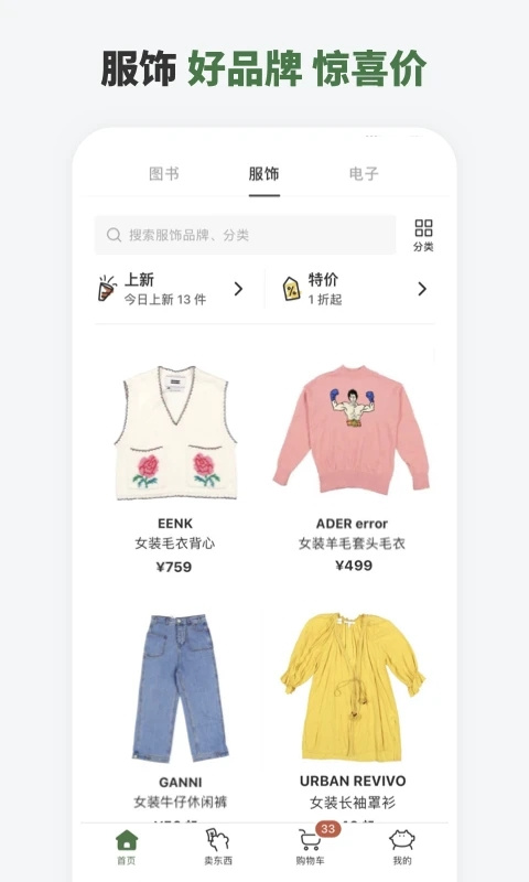 多抓鱼二手书店app