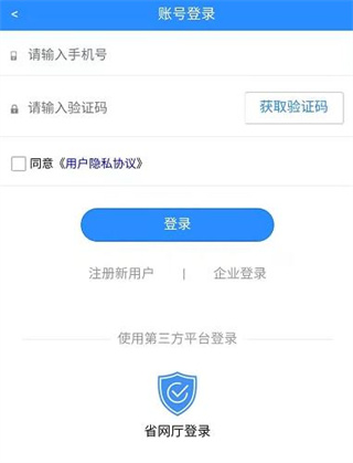 i顺德app
