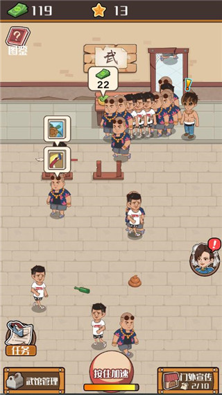 我要开武馆破解版