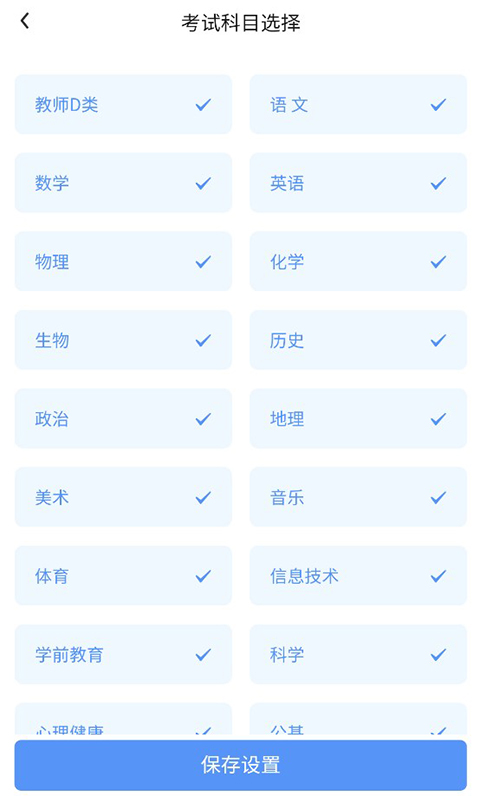 莘知教育app手机版