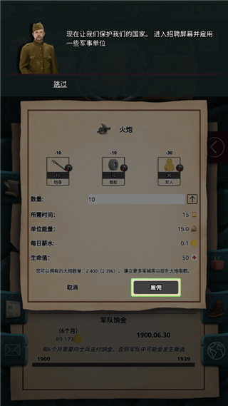 20世纪另类历史高级版app