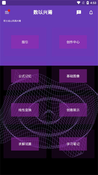 数以兴焉最新版