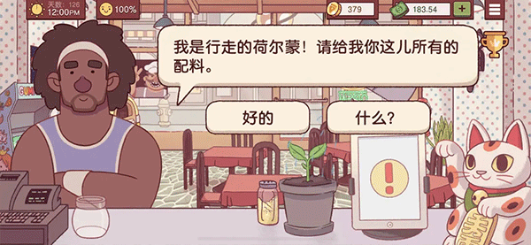 可口的披萨国际服