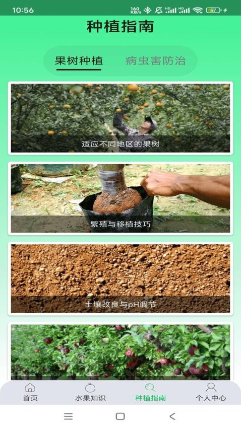 收获助手官方版