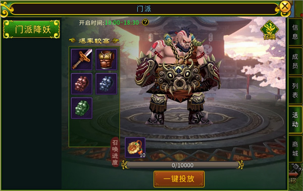 全民江湖私服官方