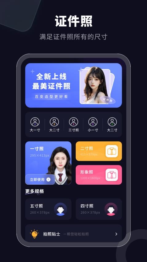快递速查APP