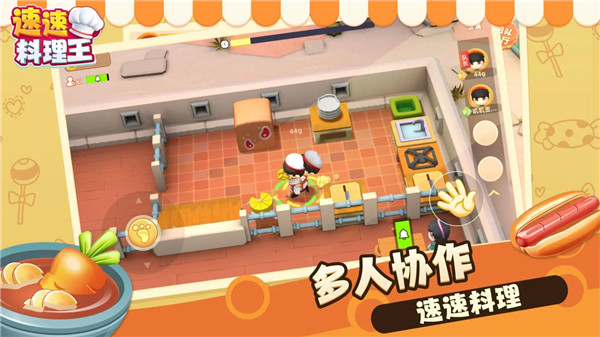 速速料理王官方最新版