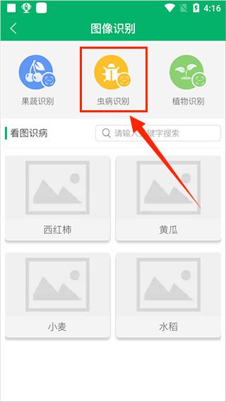 中国农技推广APP最新版