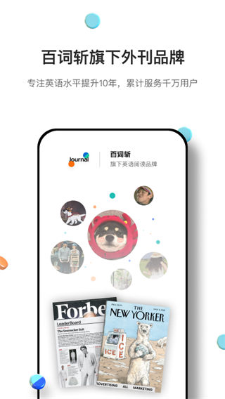 薄荷英语外刊app