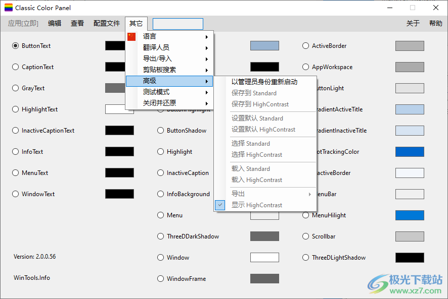 Classic Color Panel(经典色彩面板)