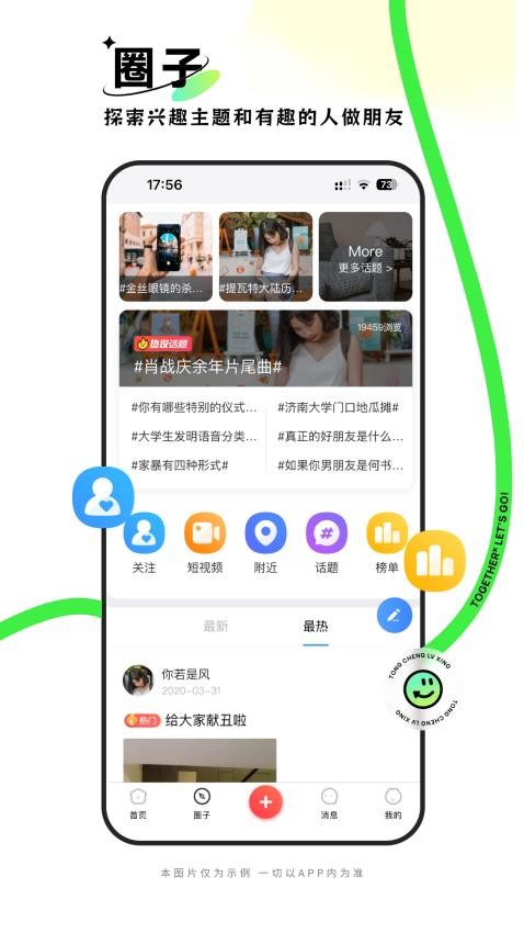 沅水同城官方版