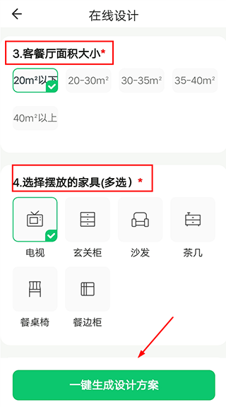 土巴兔装修设计App