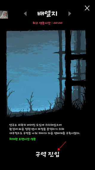 魔法生存官方版