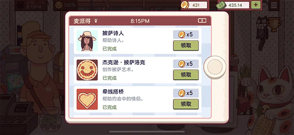 可口的披萨国际服