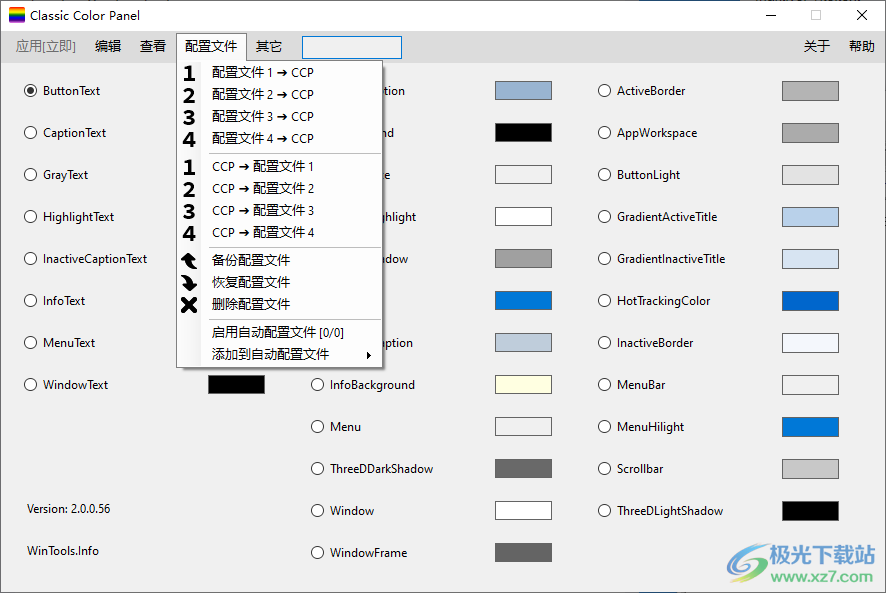 Classic Color Panel(经典色彩面板)
