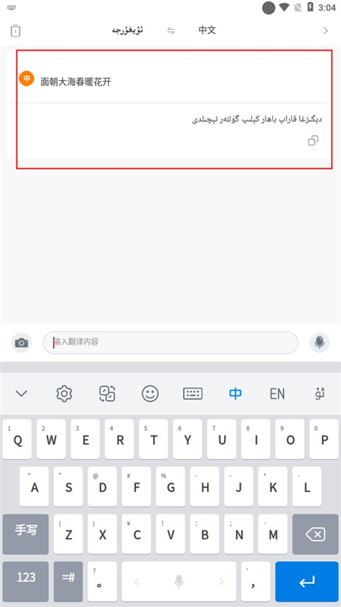 Nur输入法手机最新版本