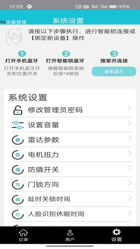 小扣智家官网版