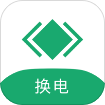 海泰换电APP最新版