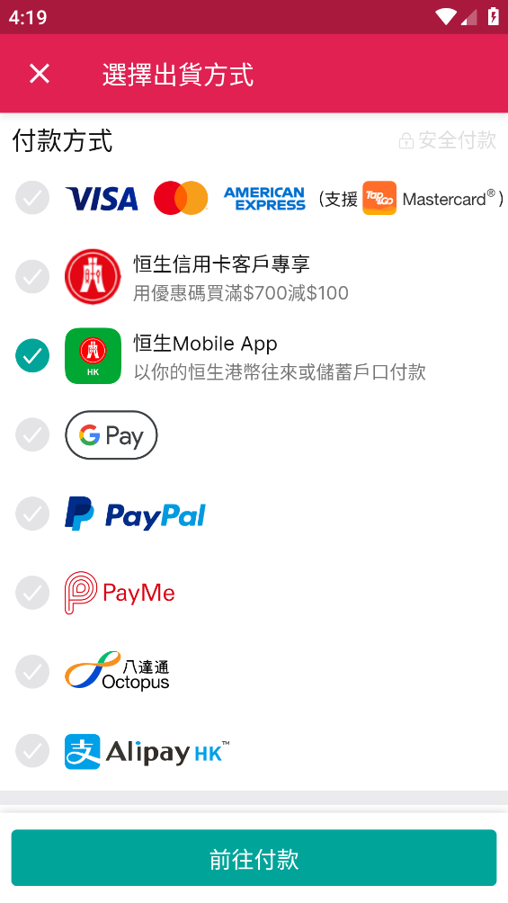 Price香港格价网app
