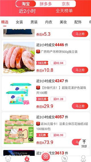 返利赚钱联盟官方最新版