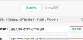 360亿方云企业网盘app官方版
