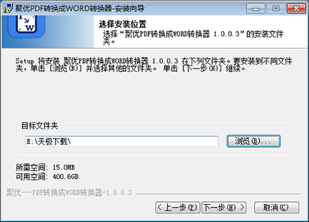 聚优PDF转换成WORD转换器
