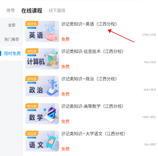 好老师升学帮app手机版